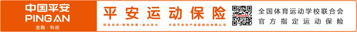 平安保險
